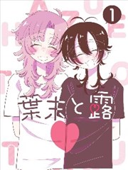 银盐时代漫改剧封面